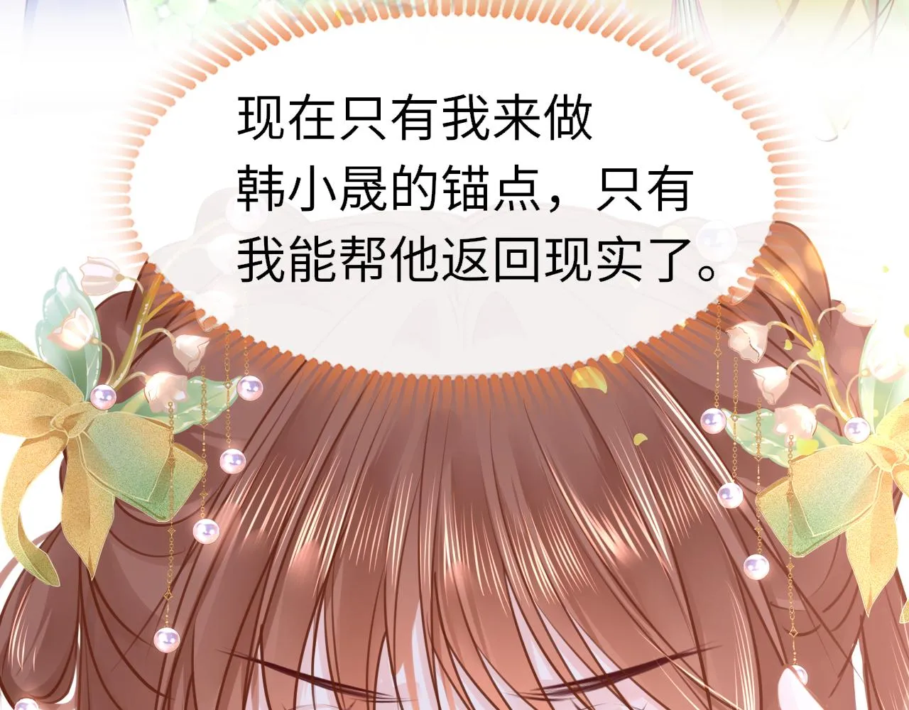 第99话 系统破绽87