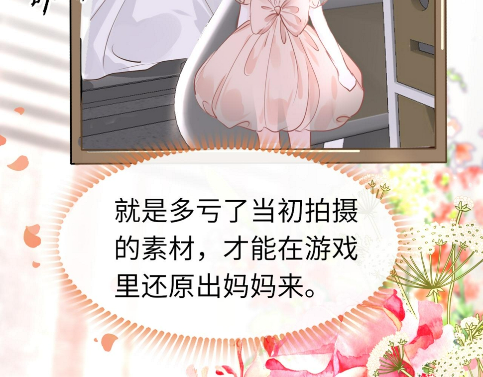 第88话 双向奔赴43