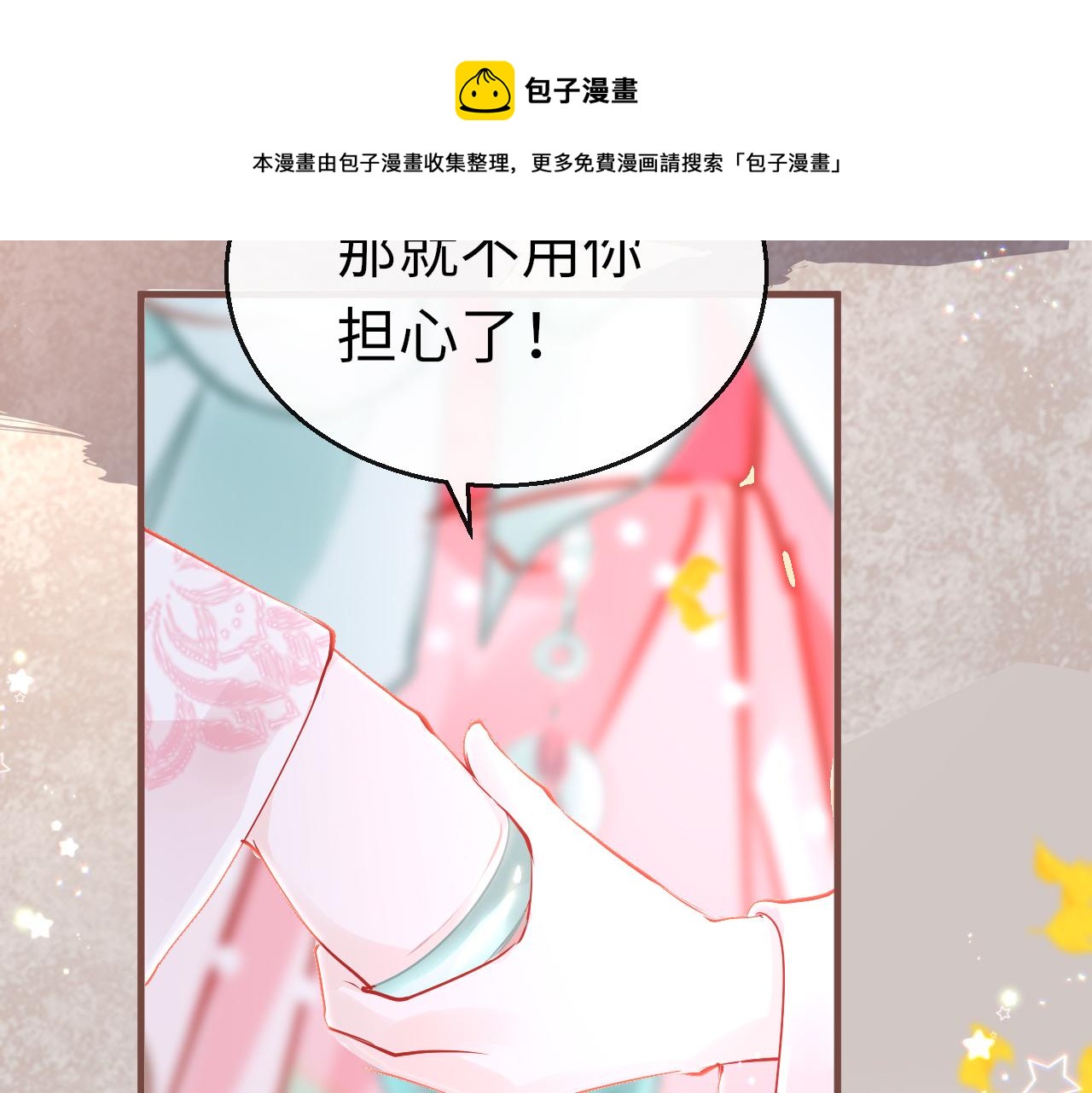 第37话 智闯夏宫72