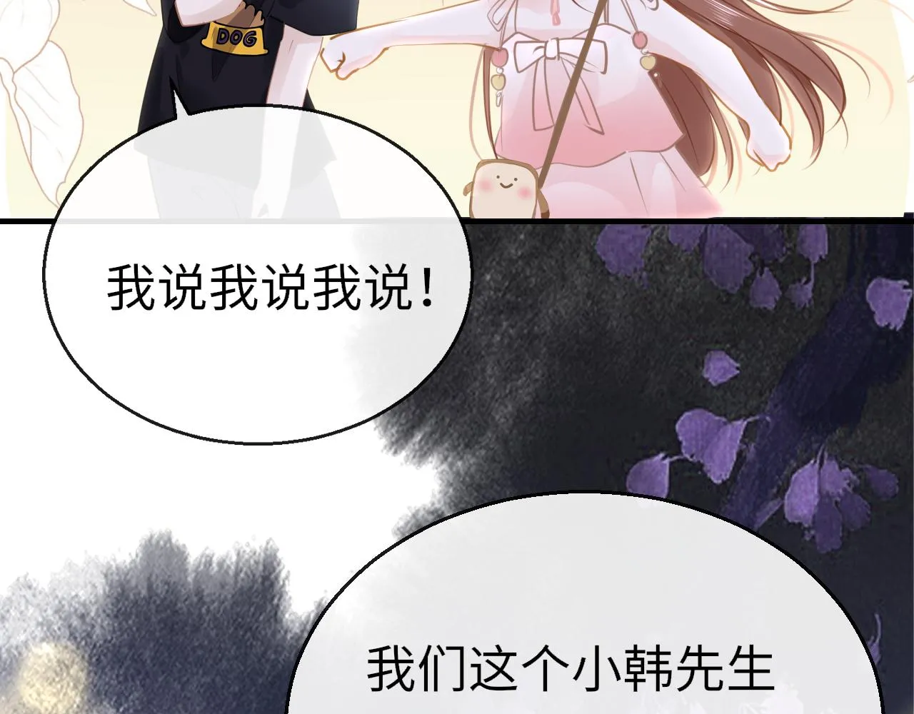 第90话 链接成功124