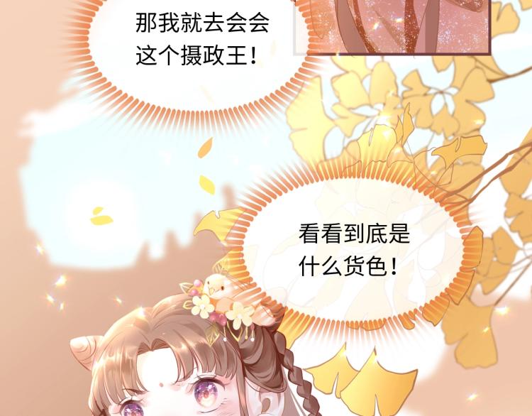 第1话：我变成了小孩！？100