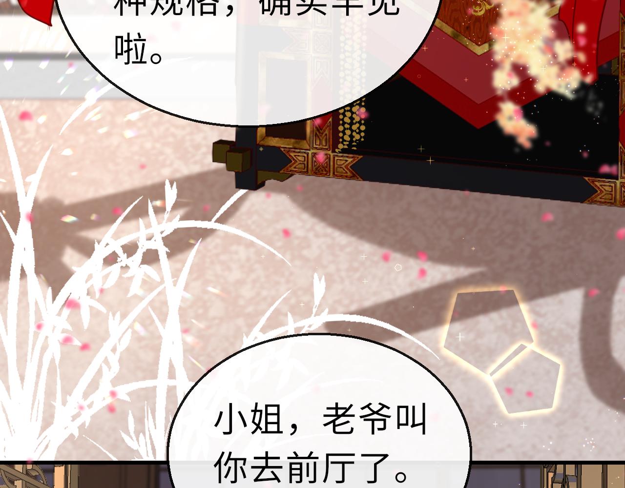 第65话 私奔34