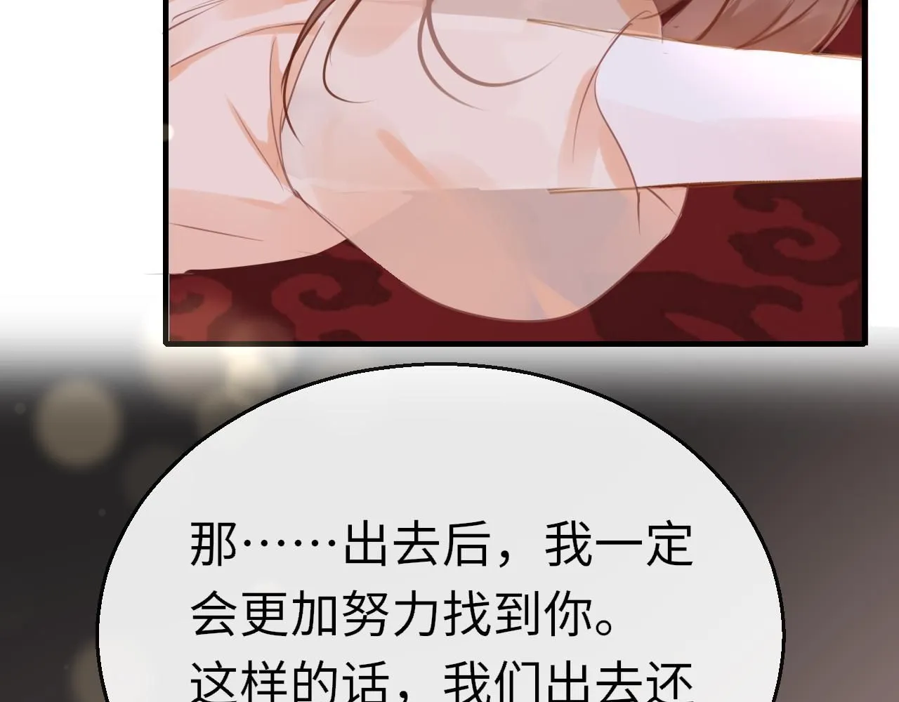 第108话 谢谢你，找到我36