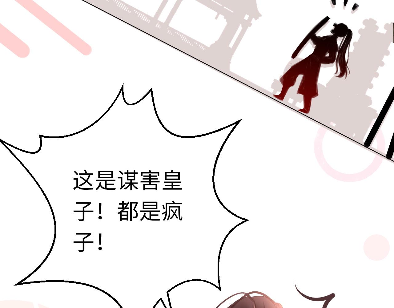 第14话 旧伤复发103