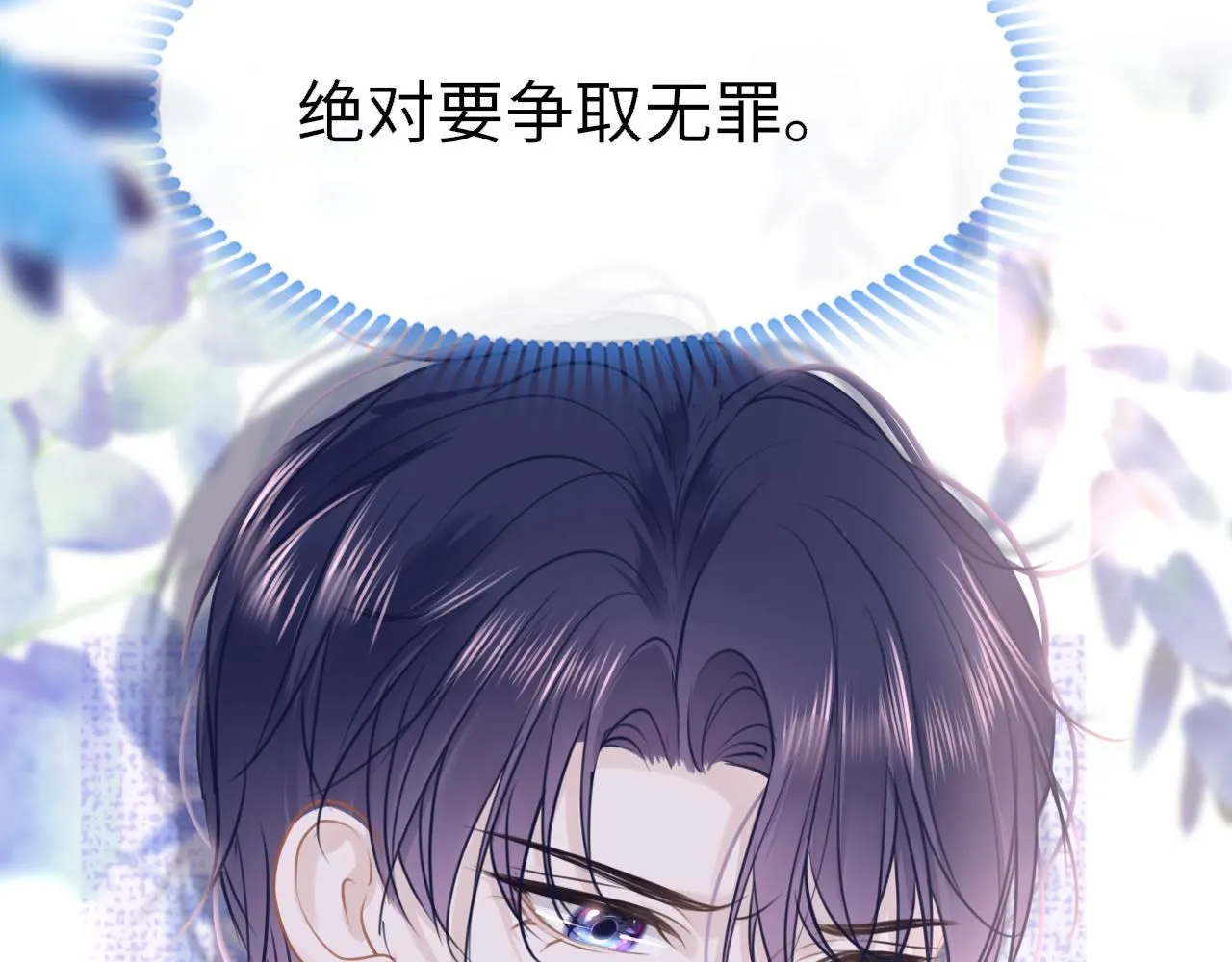 第110话 讨人喜欢40