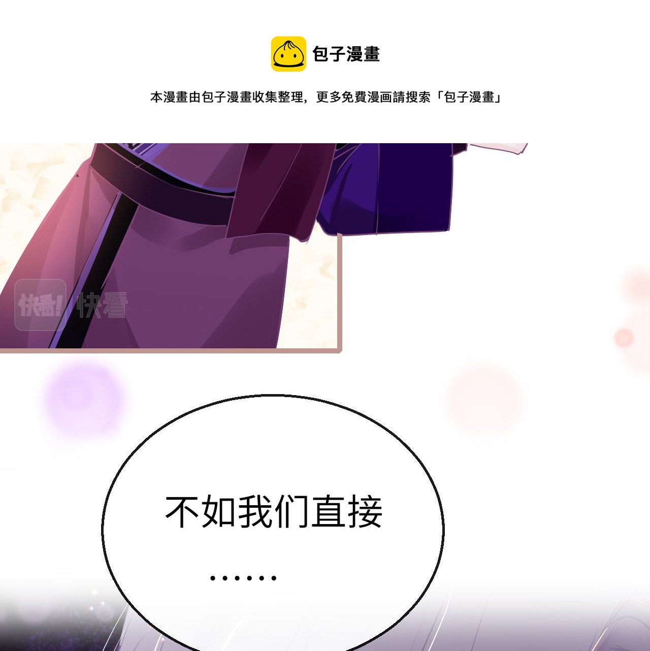 第29话 违规37