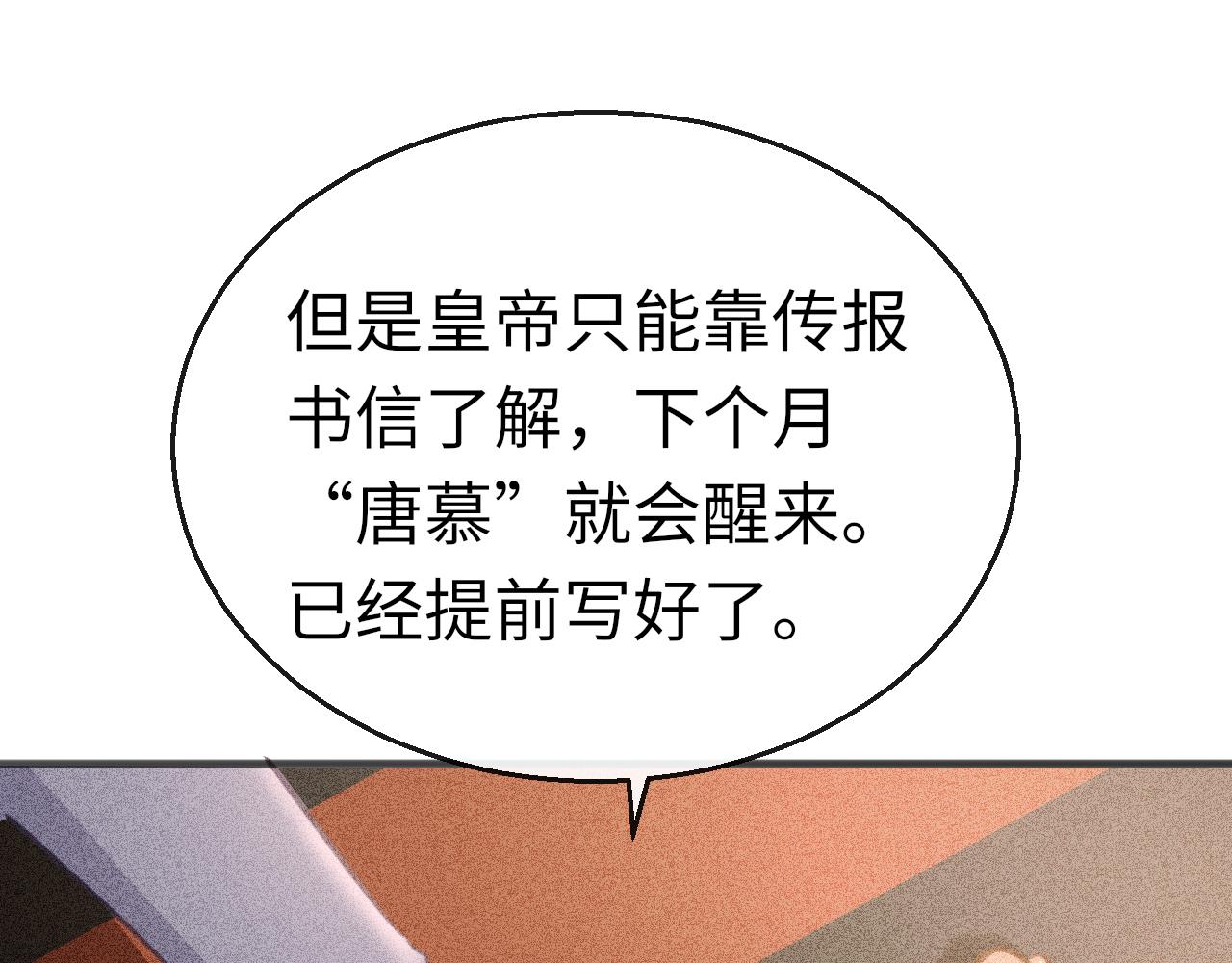 第26话 献礼79