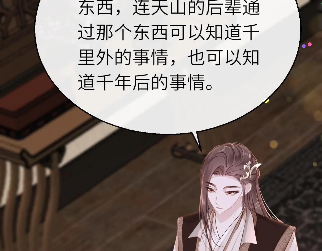 第103话 寻找真相69