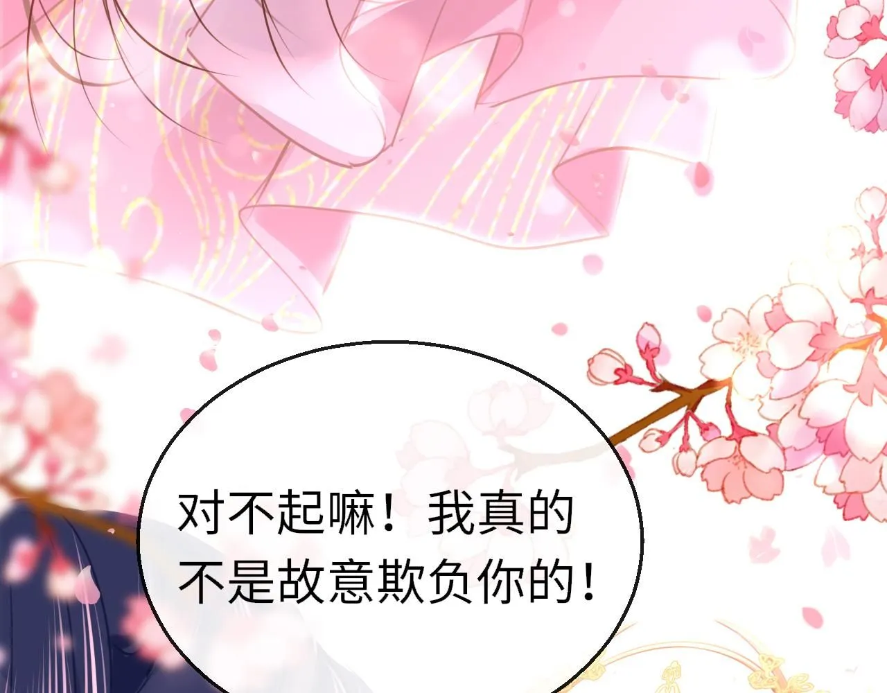 第102话 柳先生的秘密77