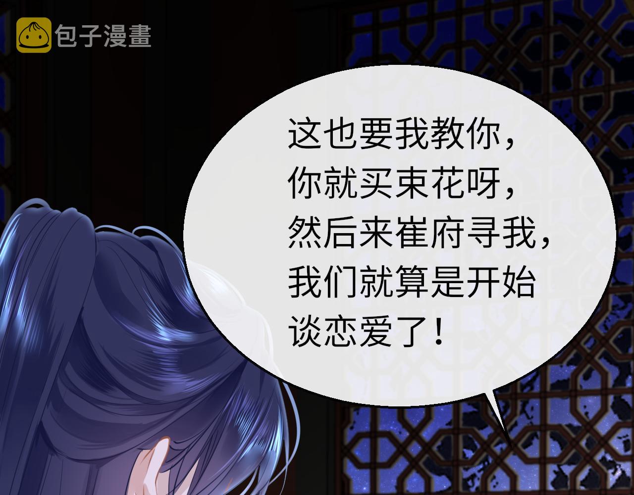 第49话被攻略了！58