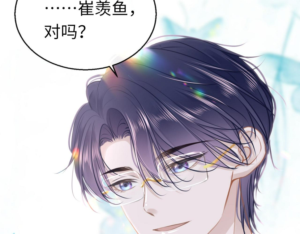 第84话 呵呵，好巧!11