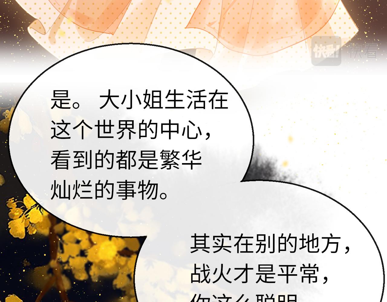 第61话 我们私奔吧102