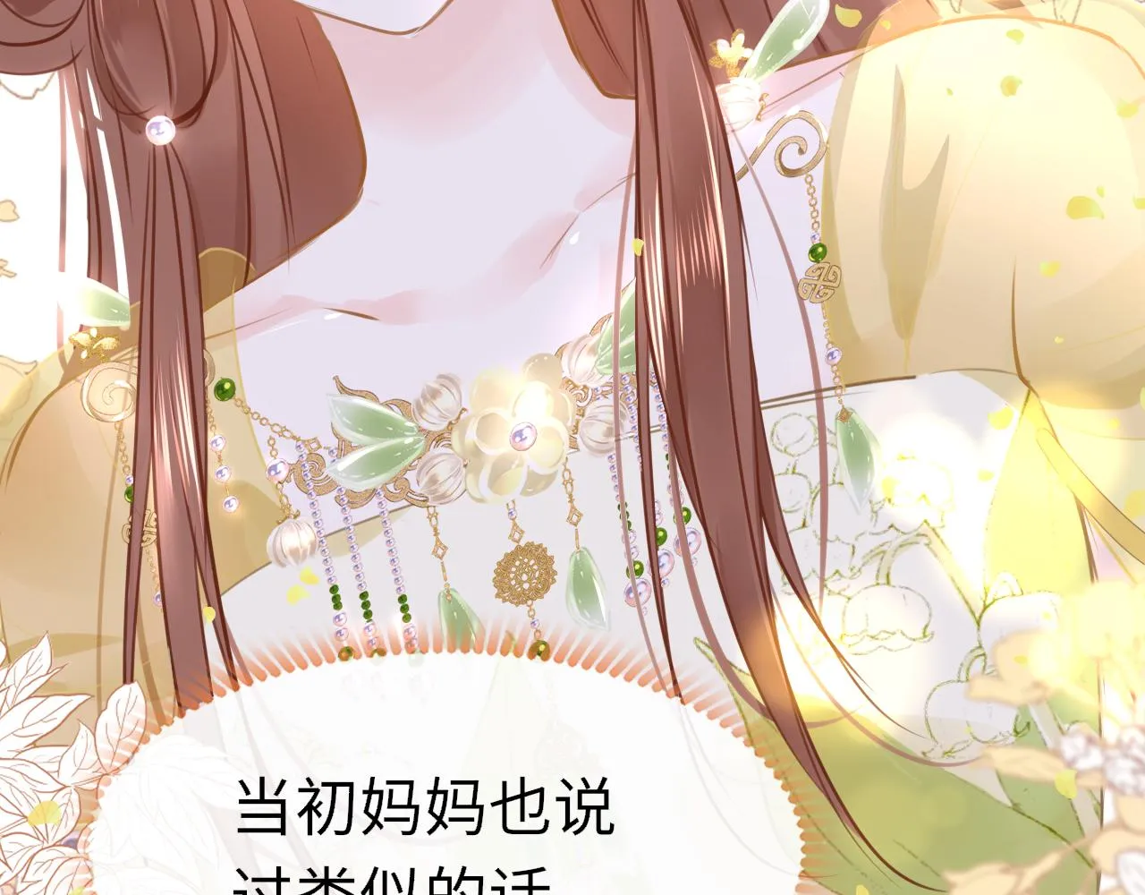 第99话 系统破绽79