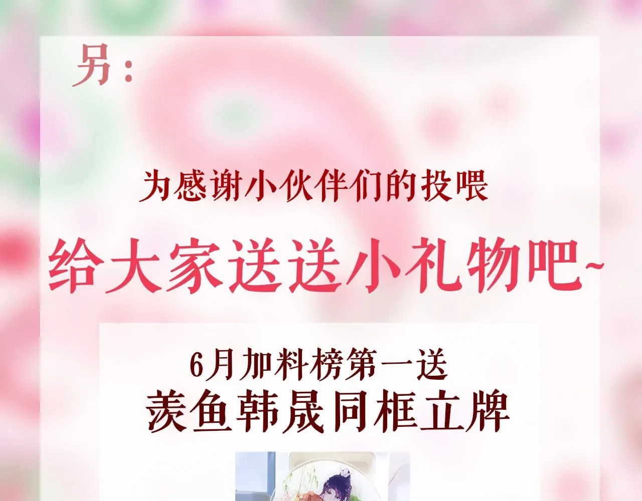 第102话 柳先生的秘密99