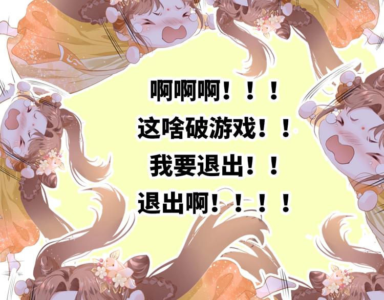 序章  抱紧摄政王大腿15
