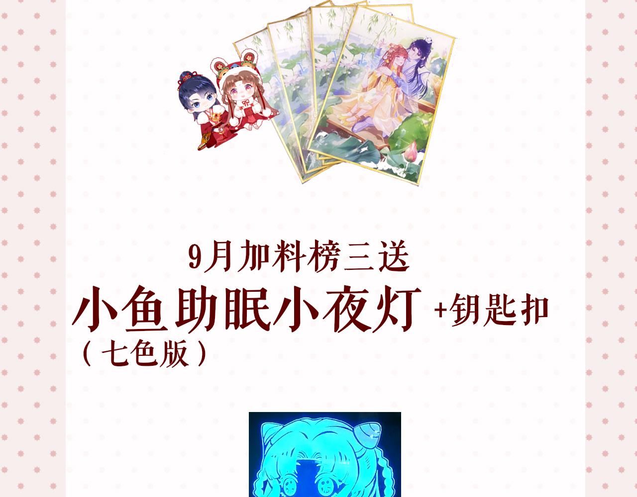 第64话 最好的安排160