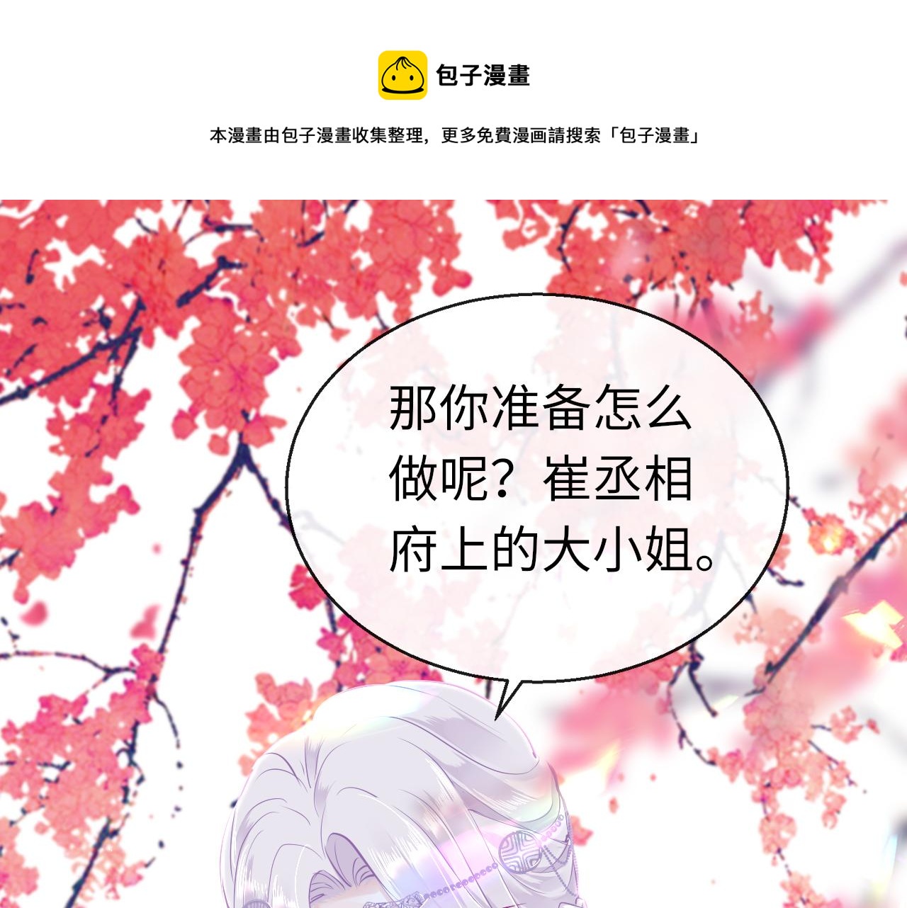 第43话 解救0