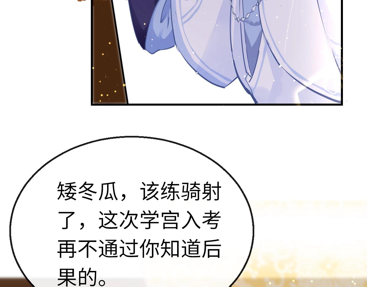 番外  粉红马场23