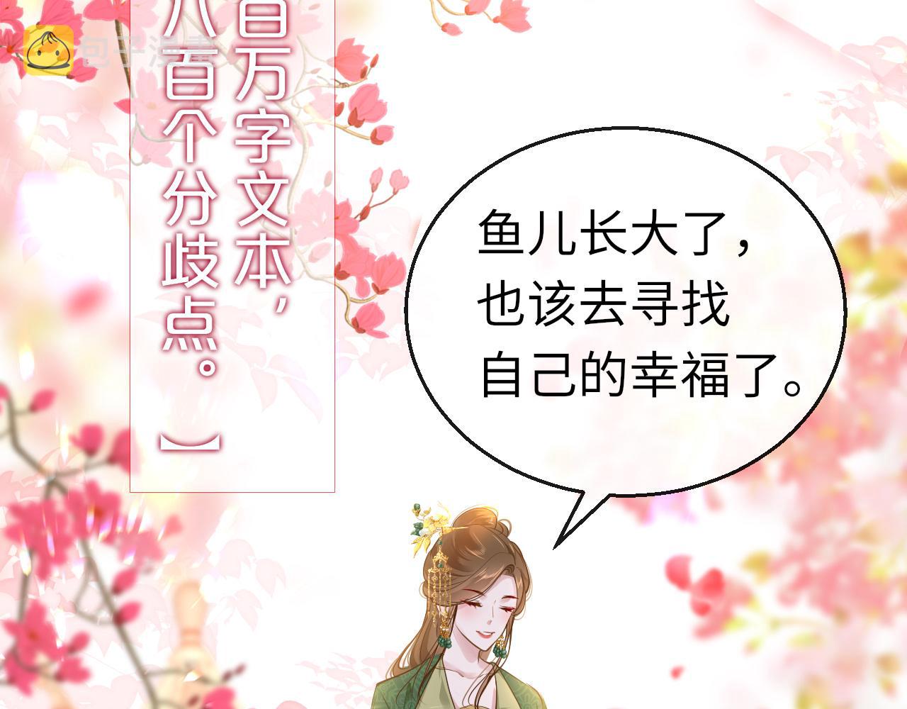 第32话 游戏出错6