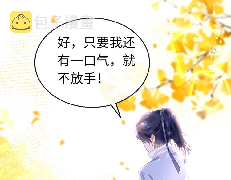 第11话 她急了4