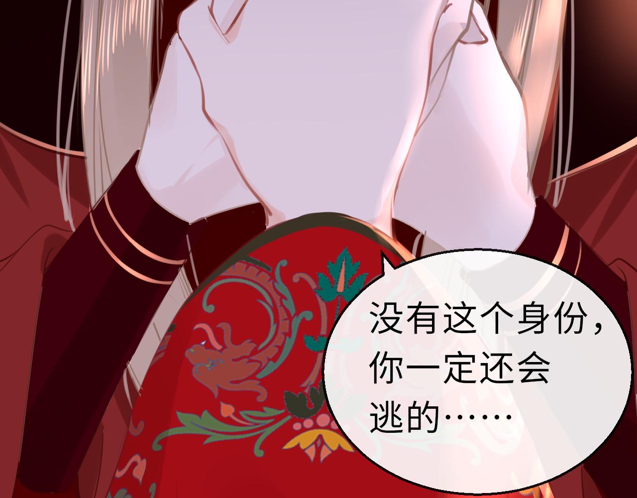 第67话 镜花水月32