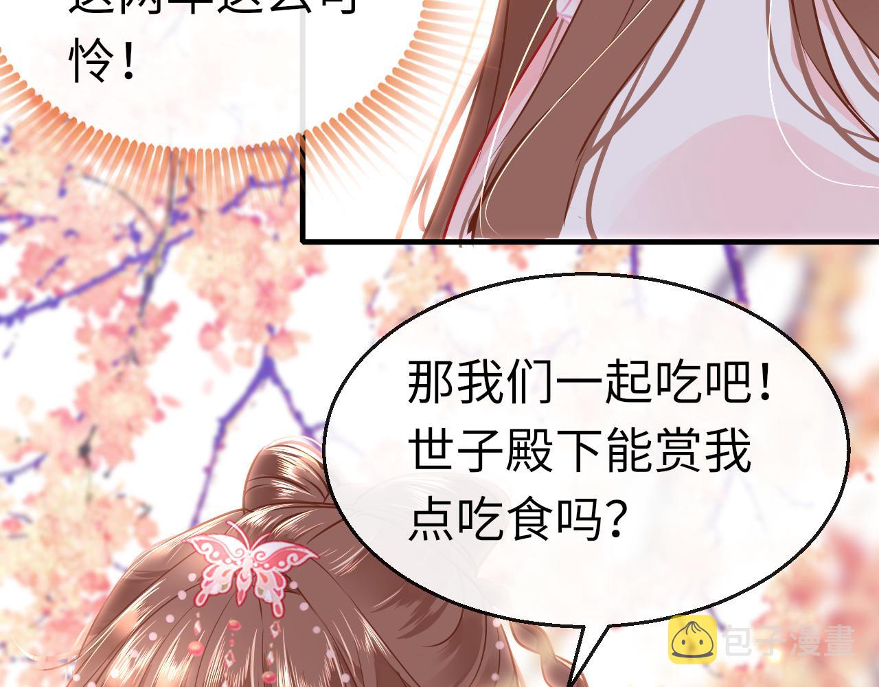 第39话 他认出我了？26