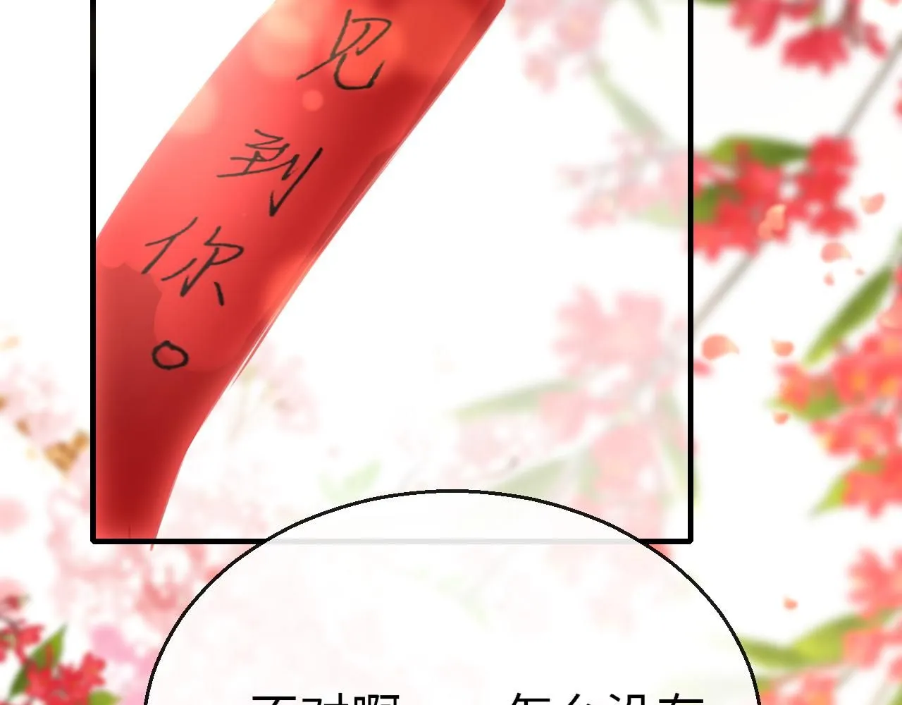 第111话 三年之约80