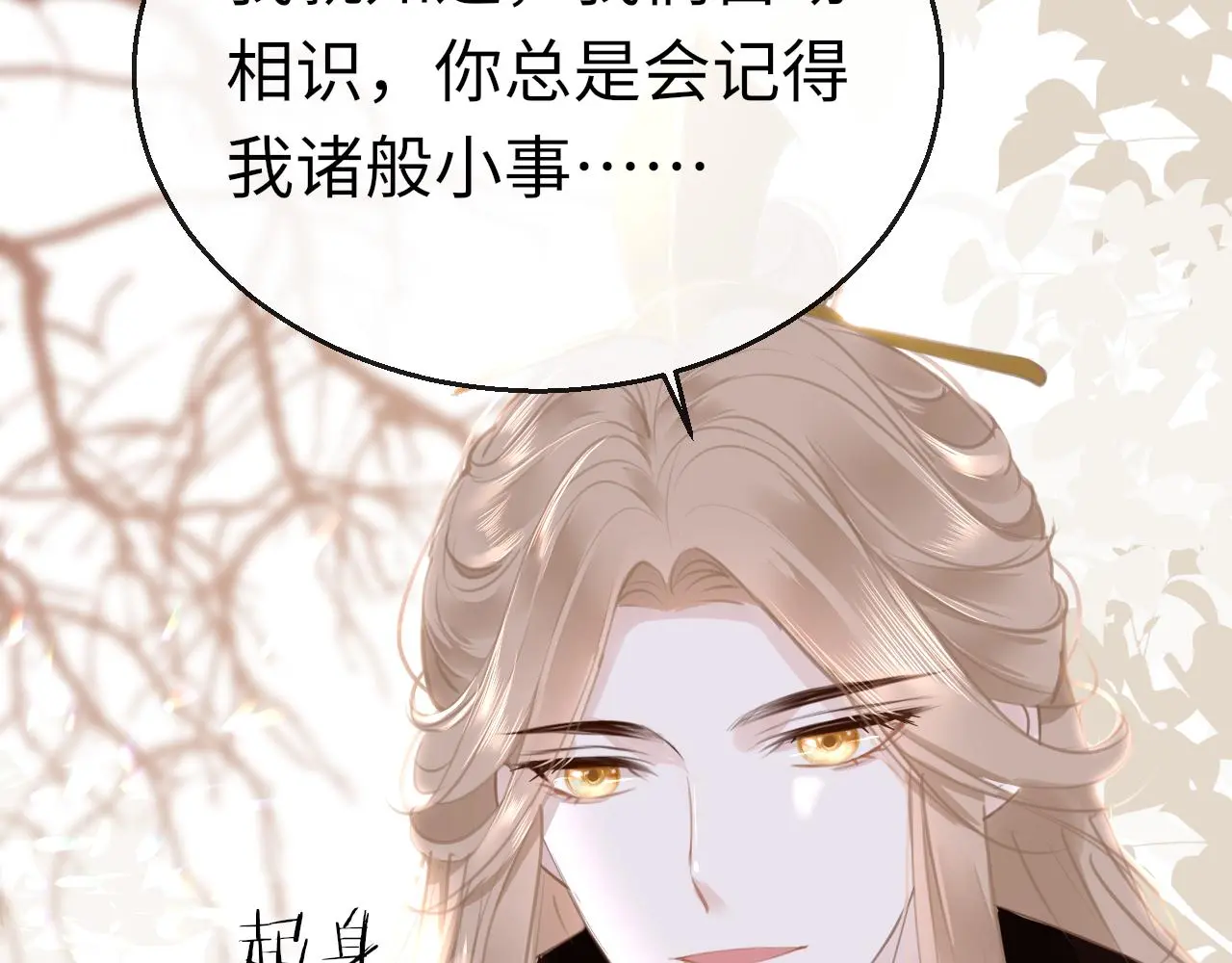 第71话 阴谋60