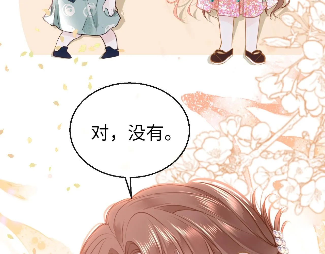 第111话 三年之约52