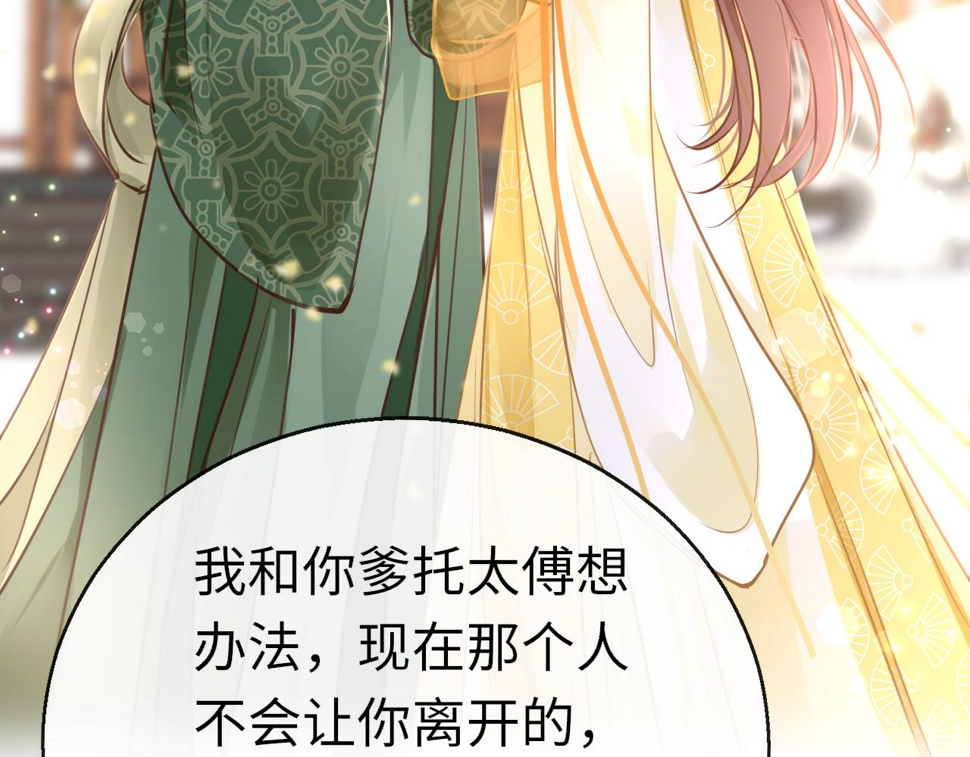 第79话 再也不分开95