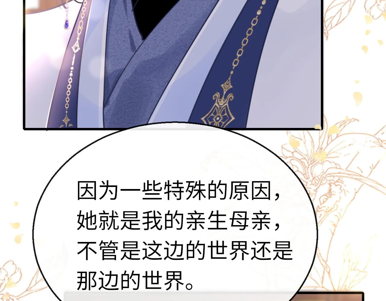 第101话 异世来客57