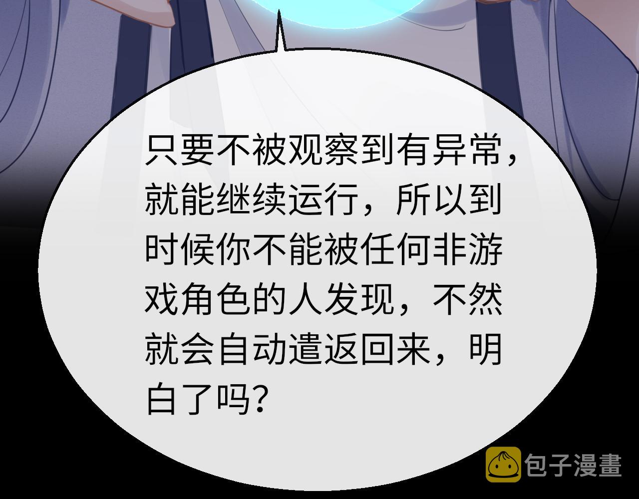 第73话 改变过去55