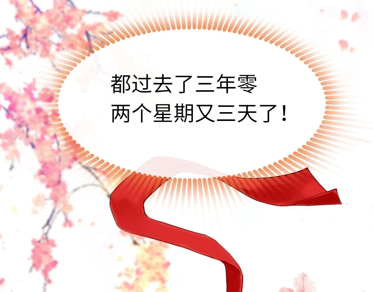 第111话 三年之约74