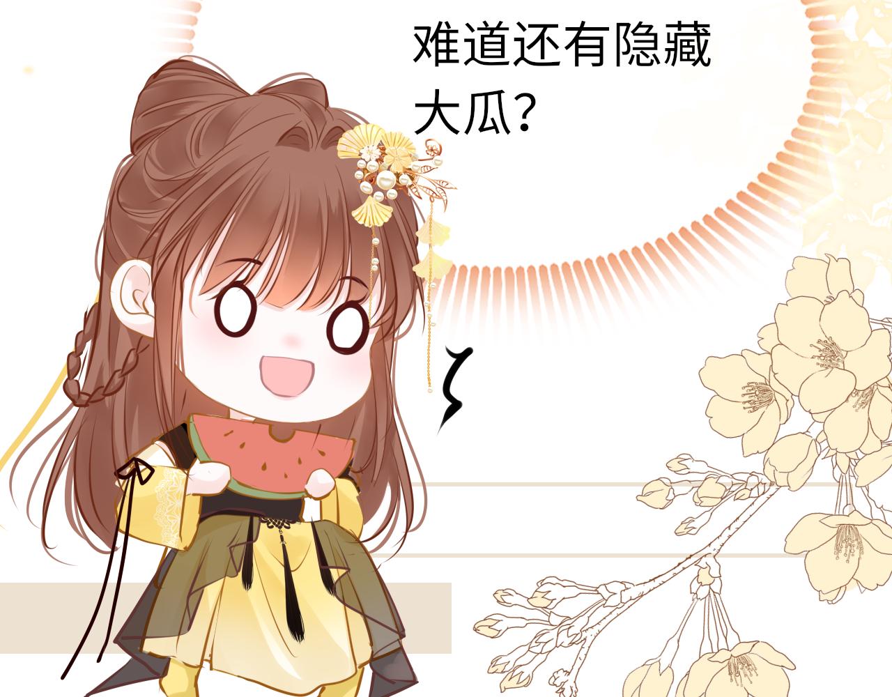 第76话 皇位74