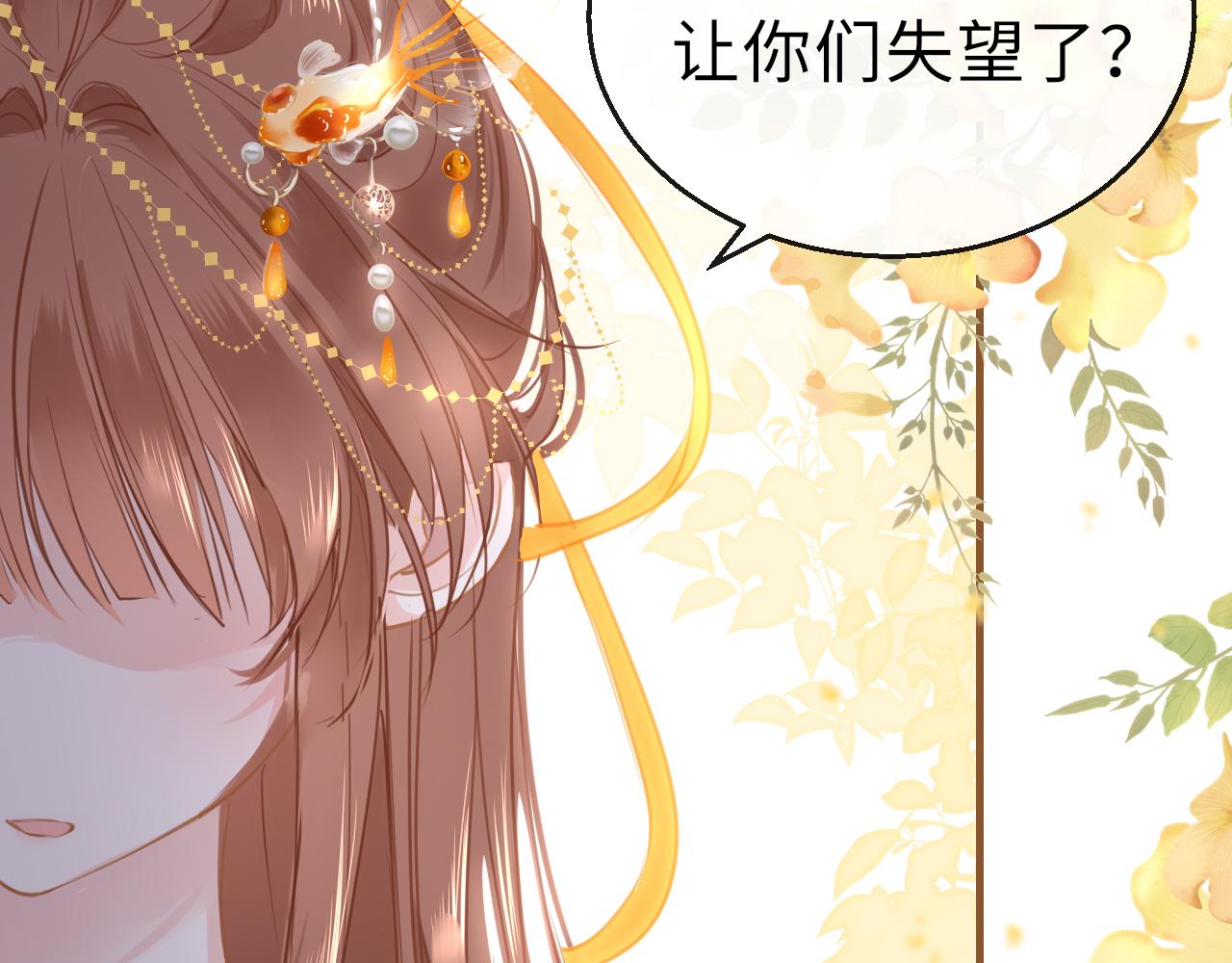 第64话 最好的安排3