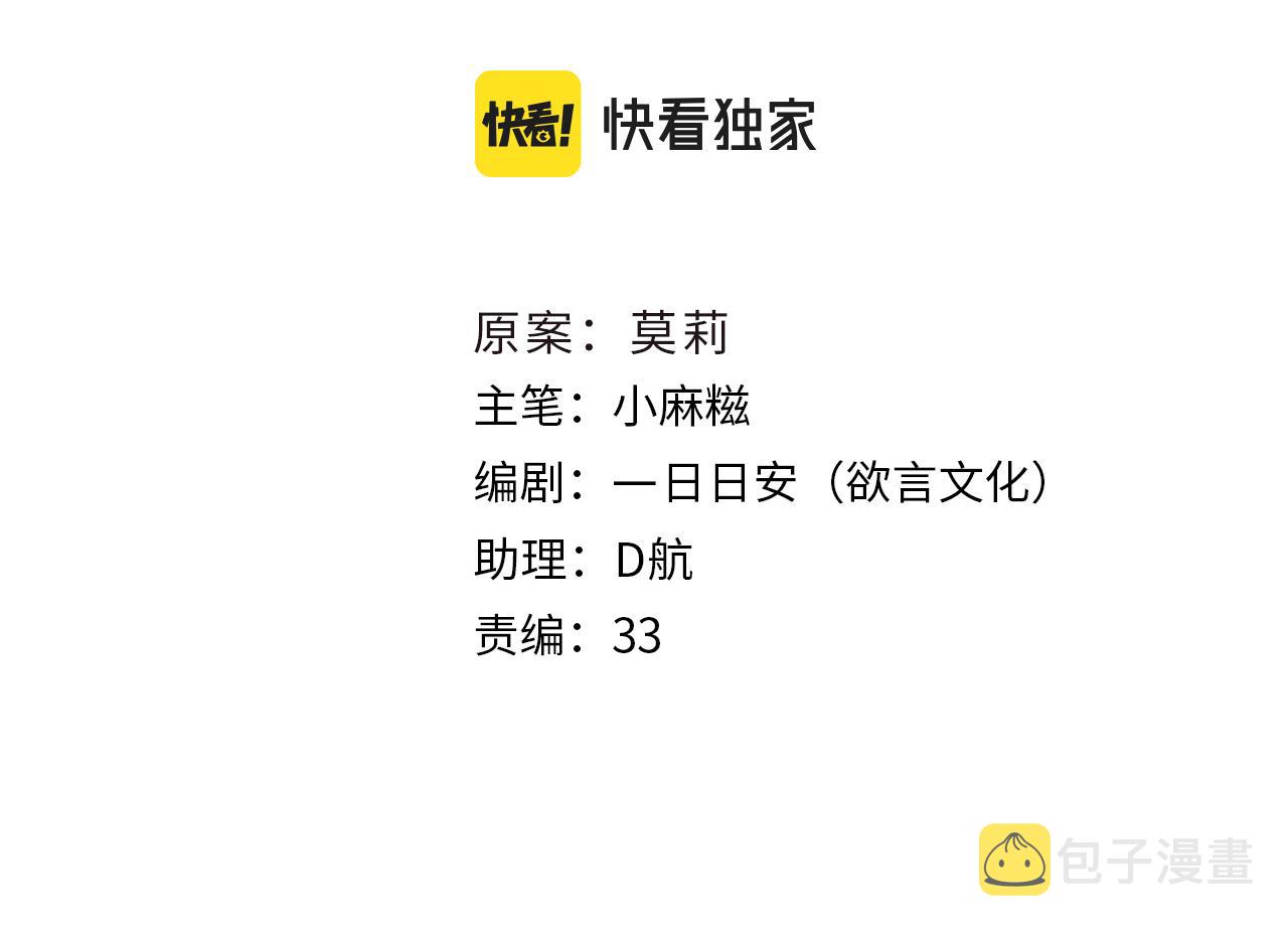 第46话 重逢32