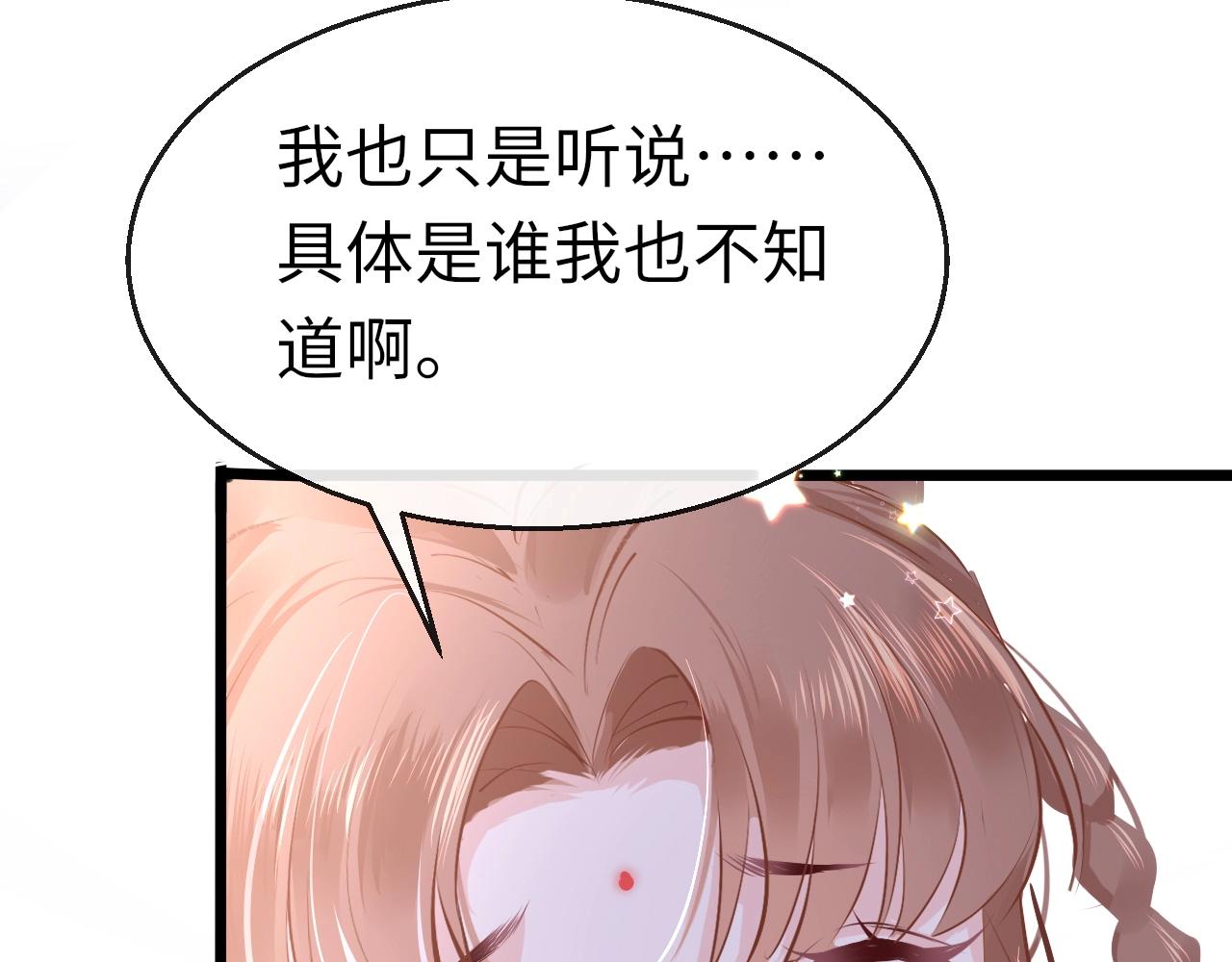 第6话  三个要求105