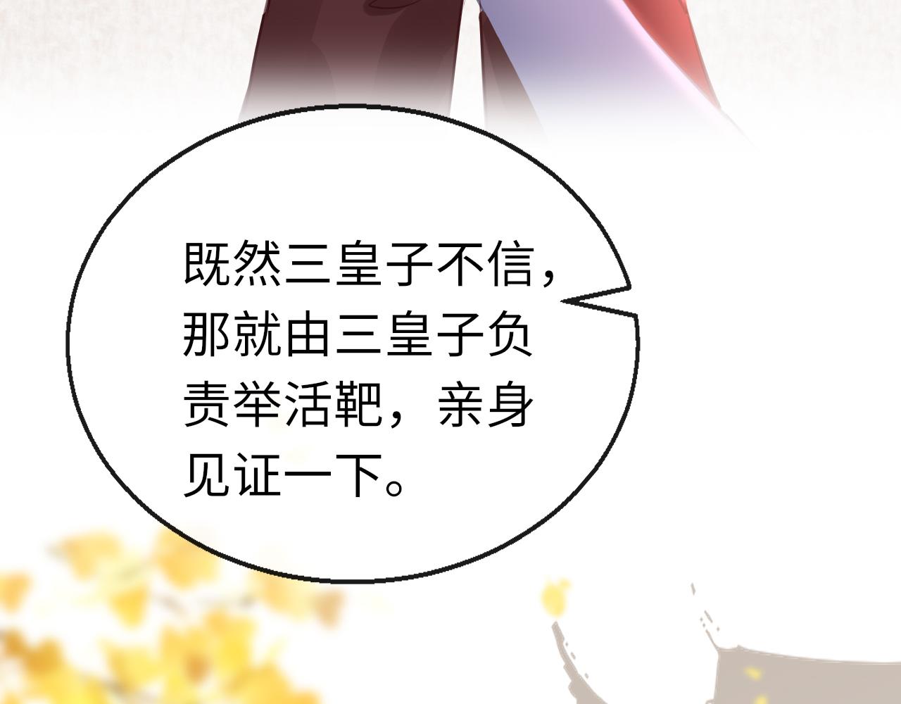 第14话 旧伤复发87