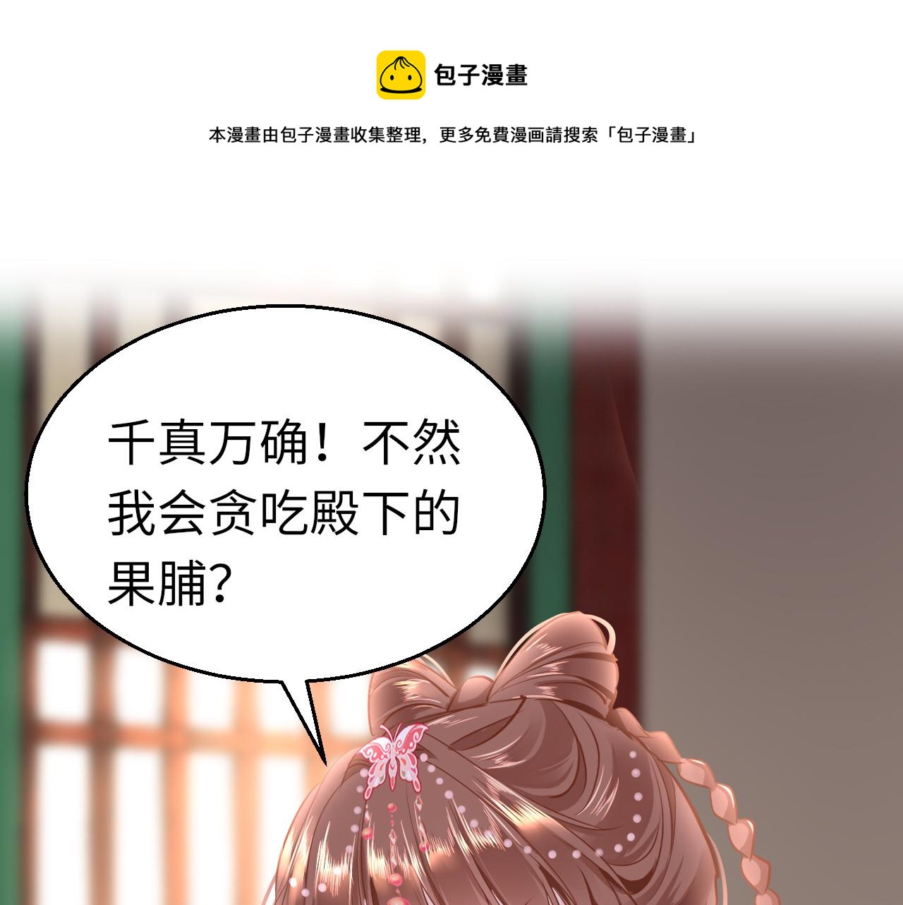 第39话 他认出我了？60