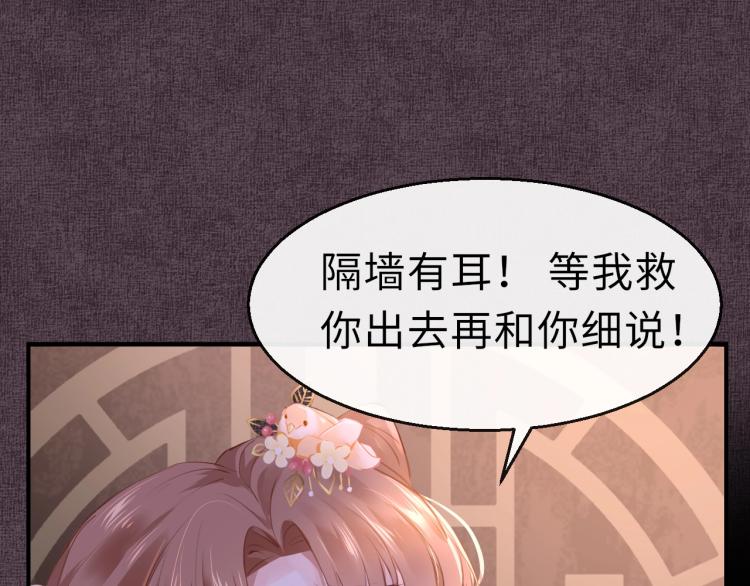 第2话  禁足33