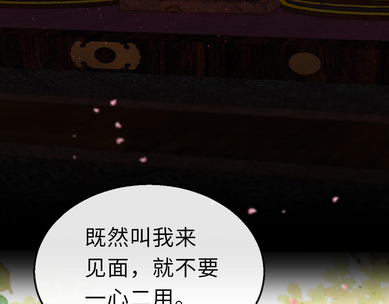 第64话 最好的安排80