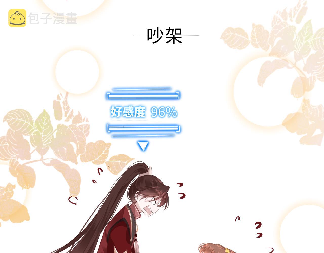 第16话 组队16