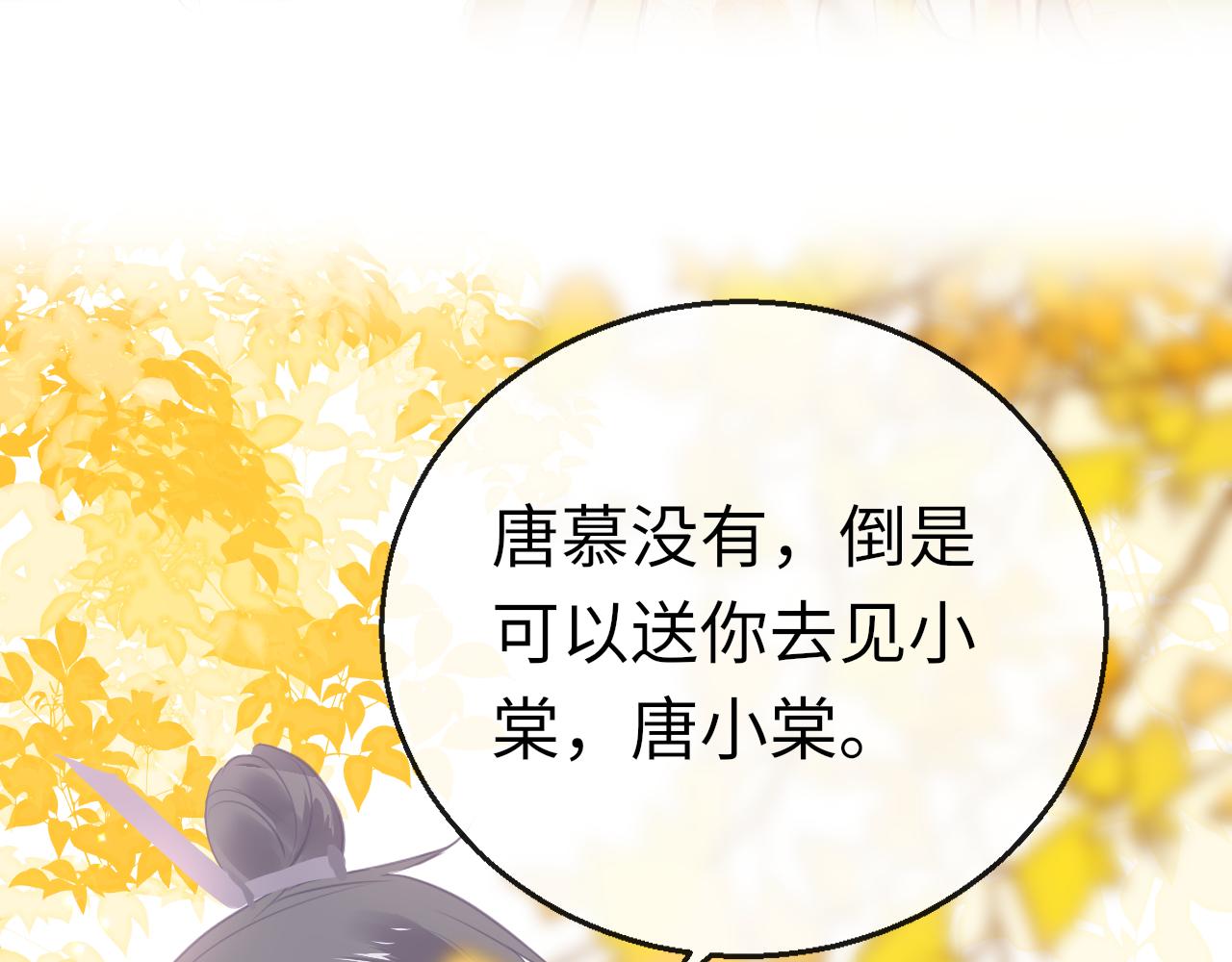 第22话 唐小慕100
