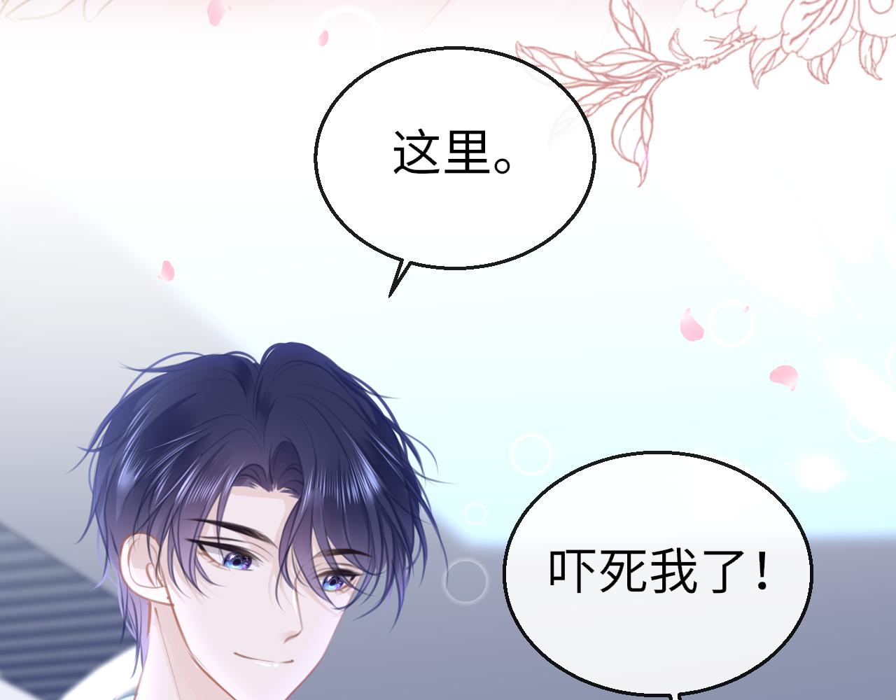 第89话 表白71