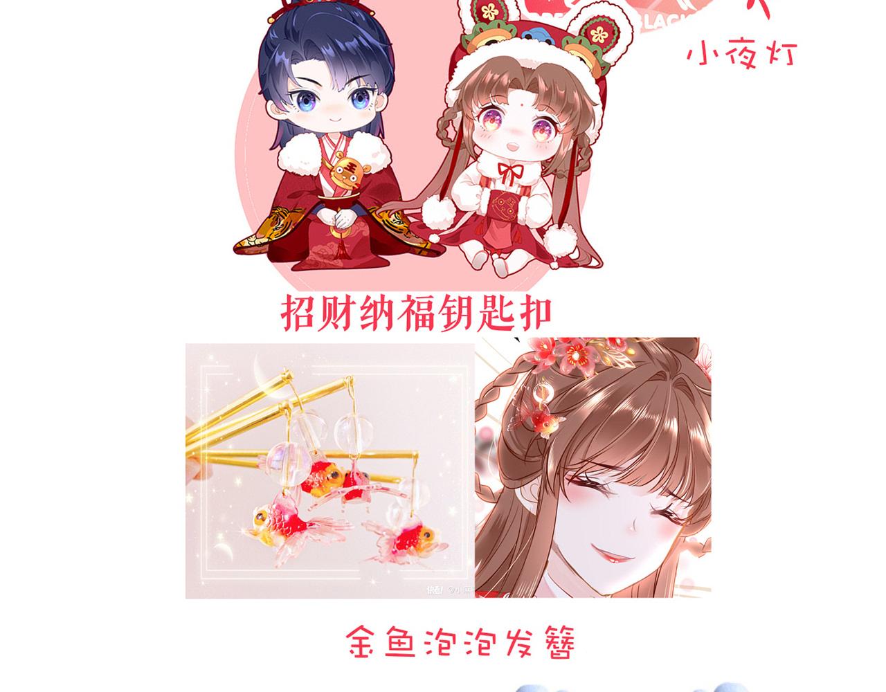 第64话 最好的安排155