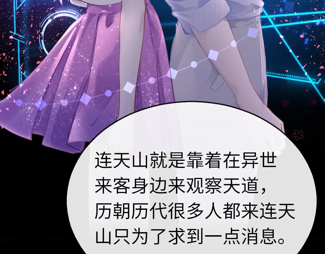 第105话 新的轮回77