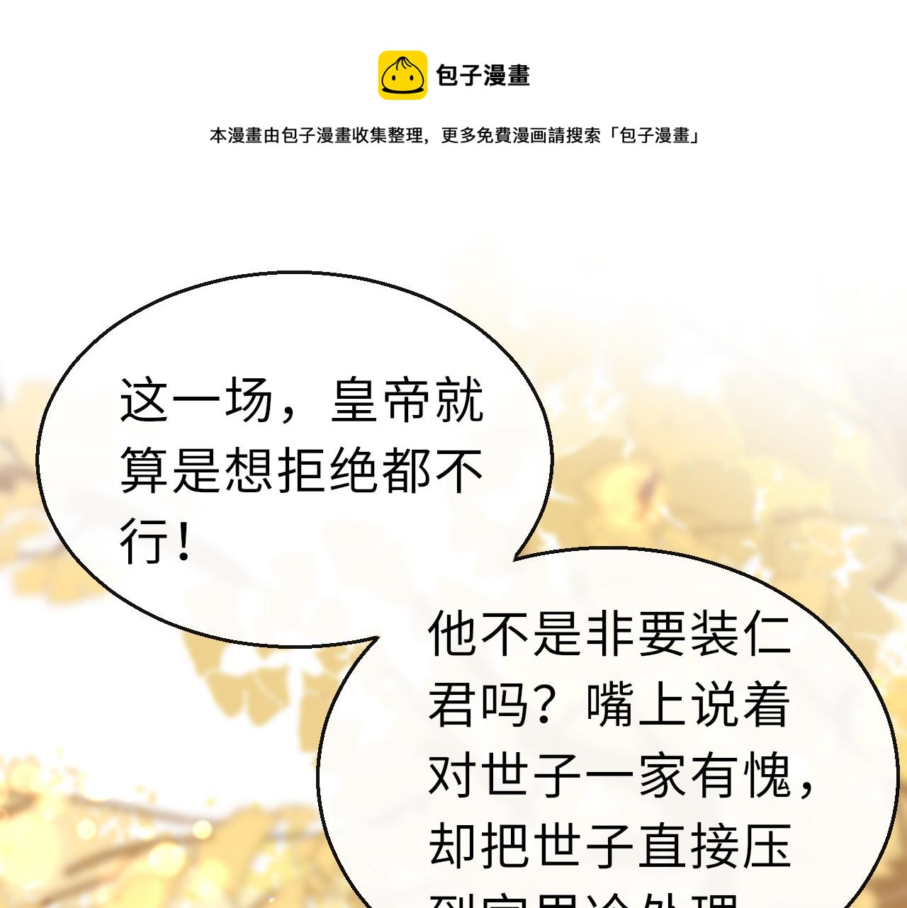 第18话  被迫离开134