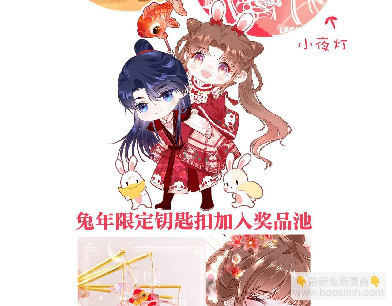 第101话 异世来客113