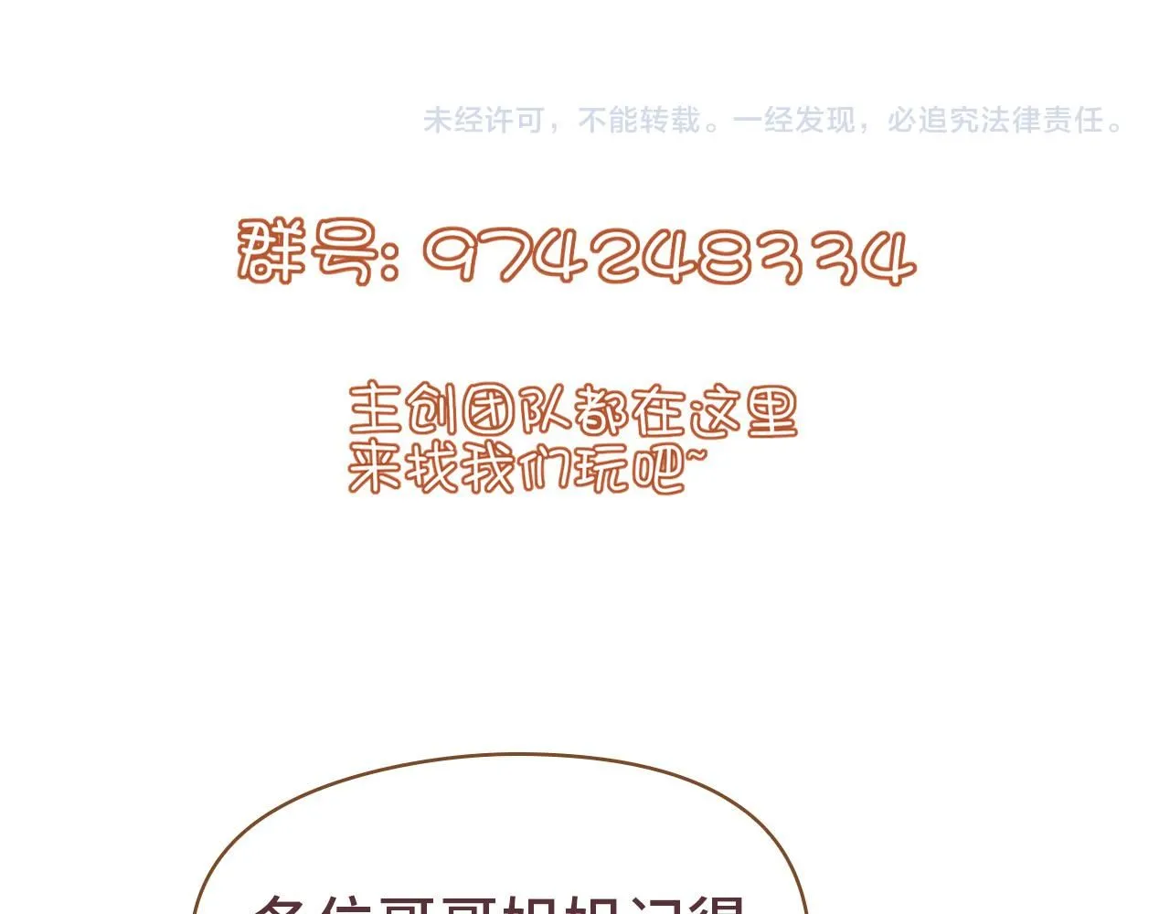 第107话 我是哥哥119