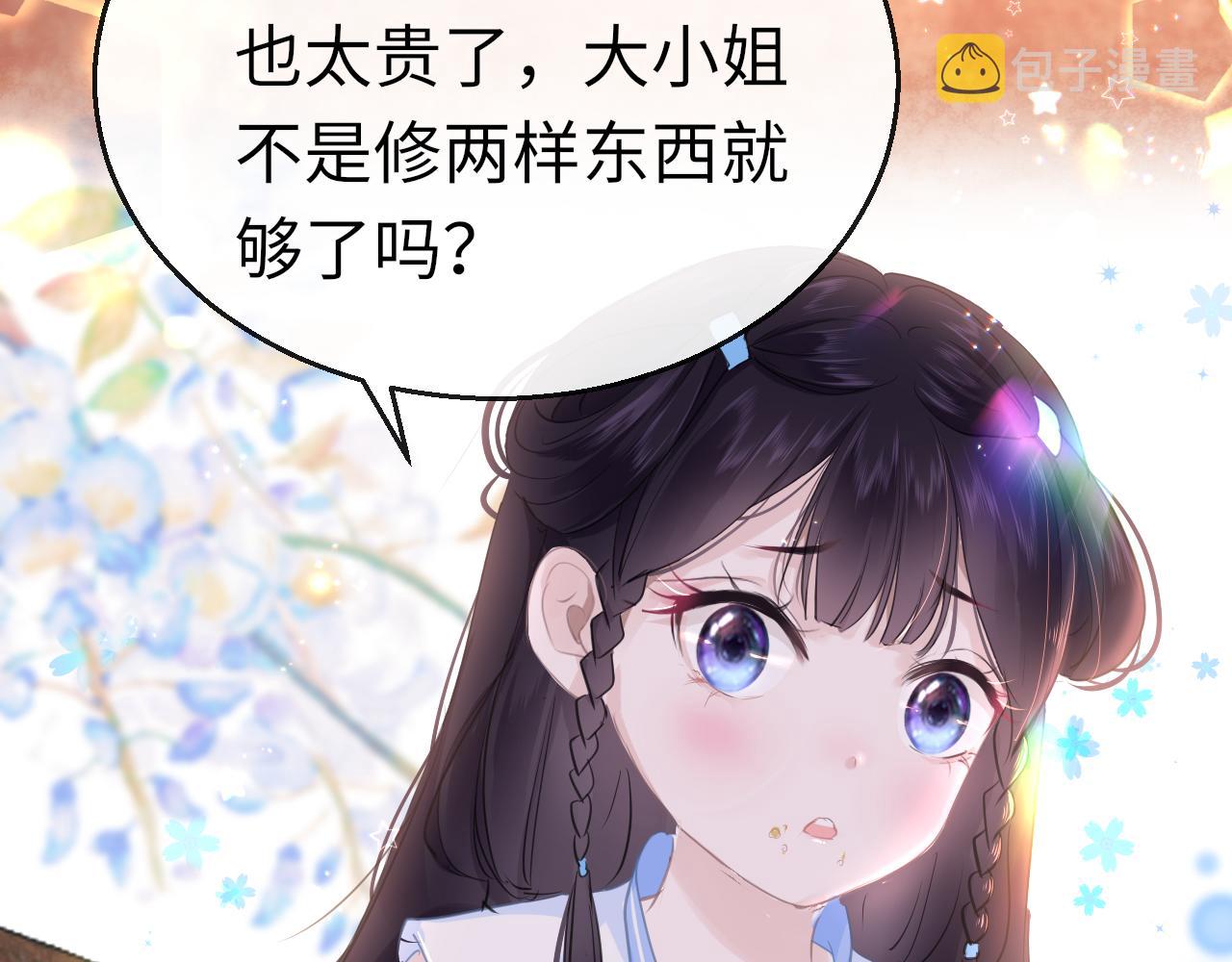 第24话 另辟蹊径78